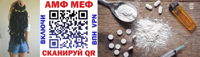 Amphetamine VHQ  мега ONION  Камышин 