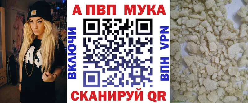 A-PVP VHQ  Камышин 