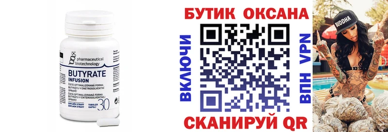 БУТИРАТ оксана  MEGA ONION  Камышин  наркотики 