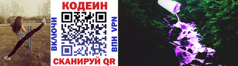Codein напиток Lean (лин)  mega вход  Камышин 
