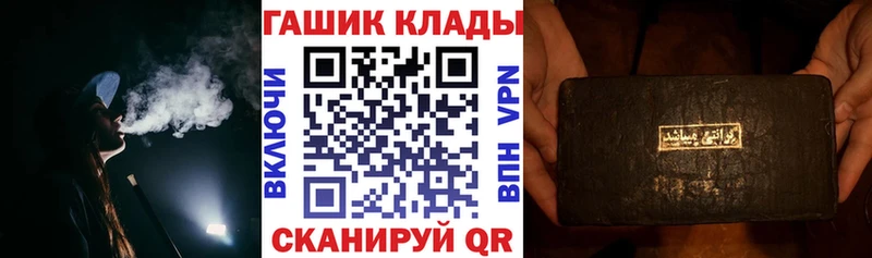 ГАШ Ice-O-Lator  где продают наркотики  Камышин 