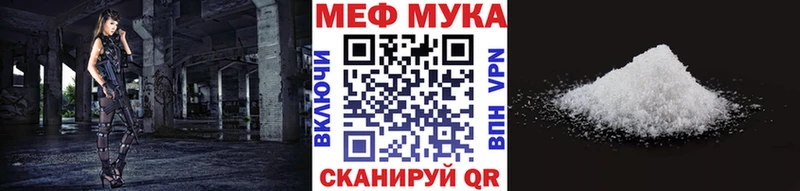 продажа наркотиков  Камышин  МЯУ-МЯУ мука 